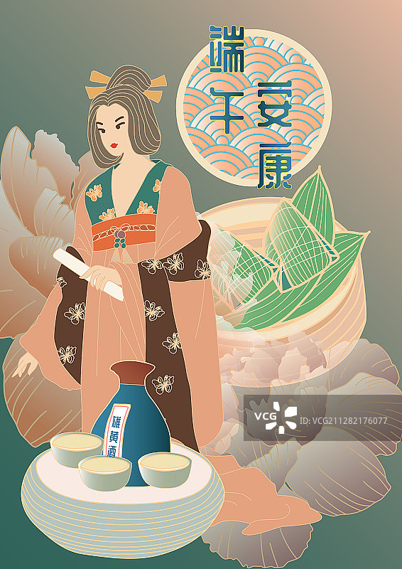端午节古装美女新中式粽子雄黄酒竖版有字矢量插画图片素材
