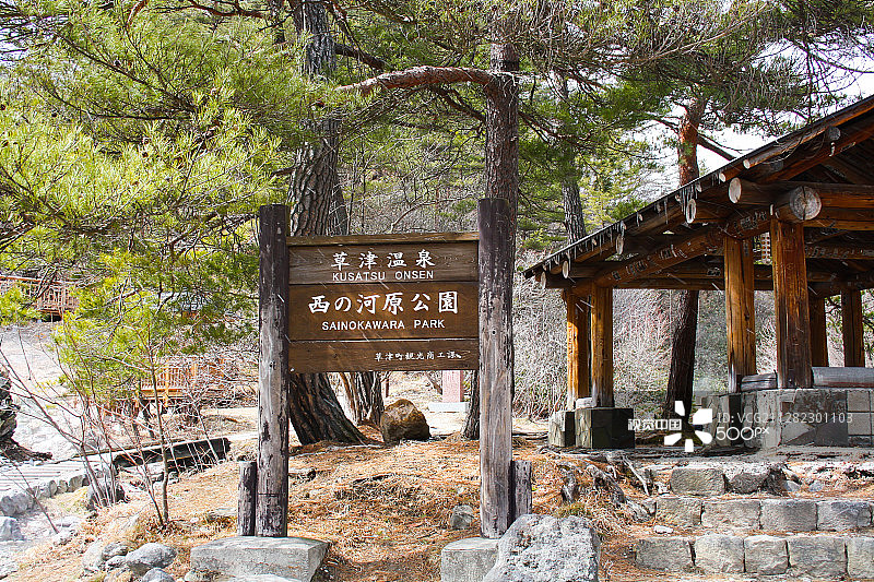 东京公园里的赛之河原入口图片素材