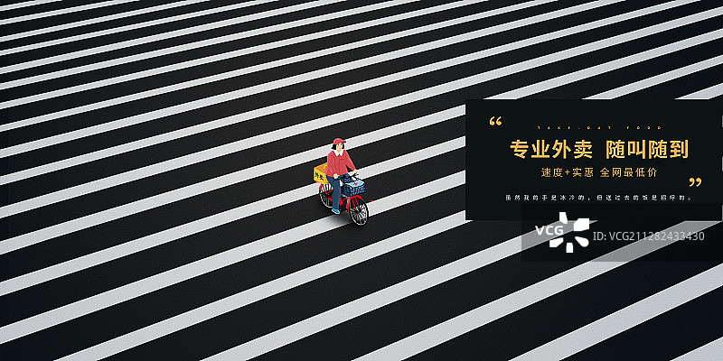 专业外卖随叫随到广告图片素材