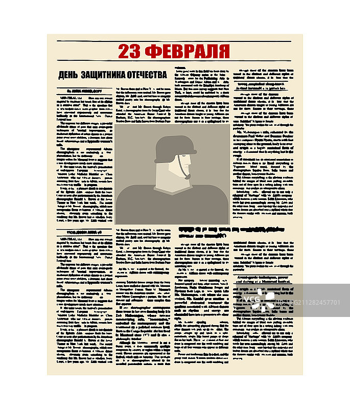 2月23日卫士节报纸祝贺图片素材