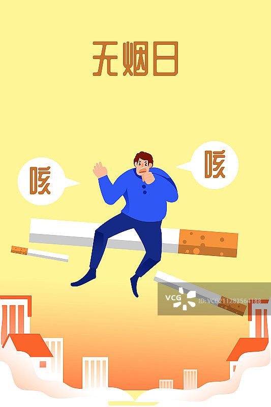 卡通手绘世界无烟日男子坐在香烟上插画图片素材