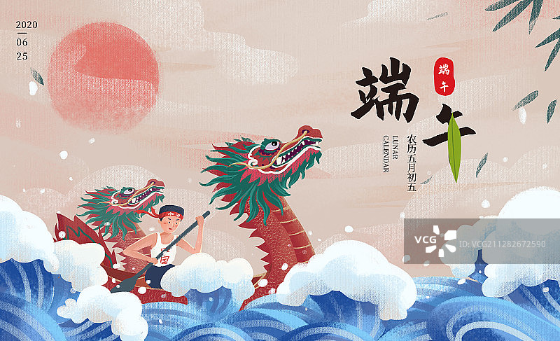 端午节海报图片素材