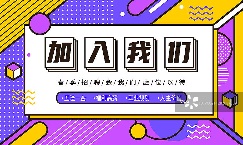 毕业季校园招聘海报图片素材