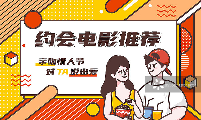 夏季消费海报图片素材