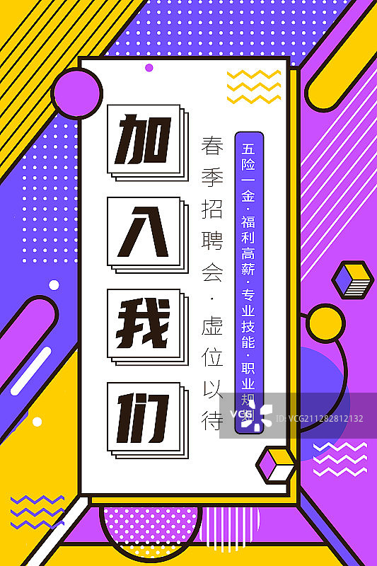 招聘模板图片素材