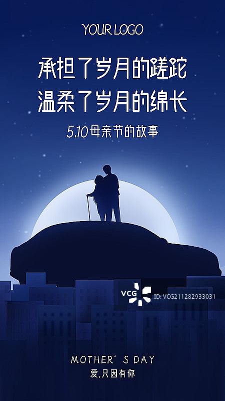 创意母亲节海报图片素材