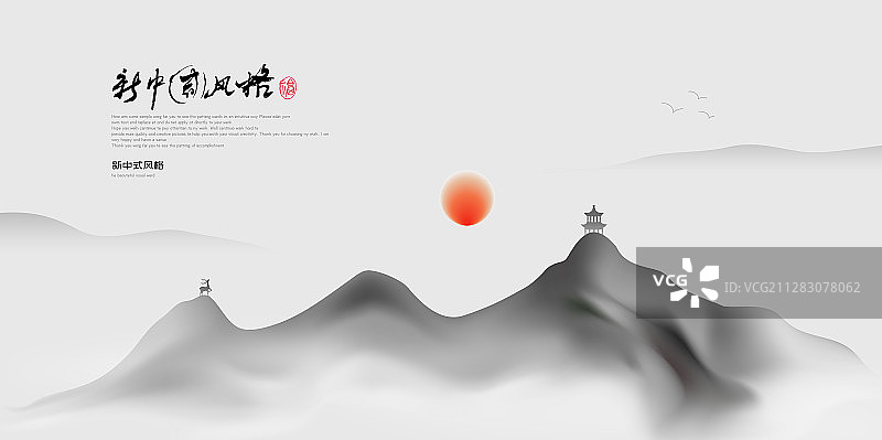 矢量新中式流体水墨古风山水画图片素材