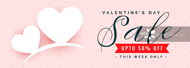 情人节促销优惠banner设计图片素材