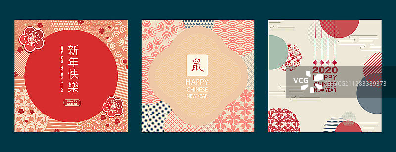 2020新年中国元素banner图片素材