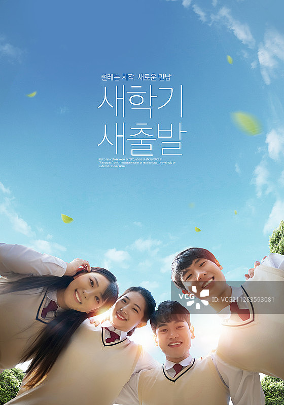 教育海报设计。微笑的学生返回学校002图片素材