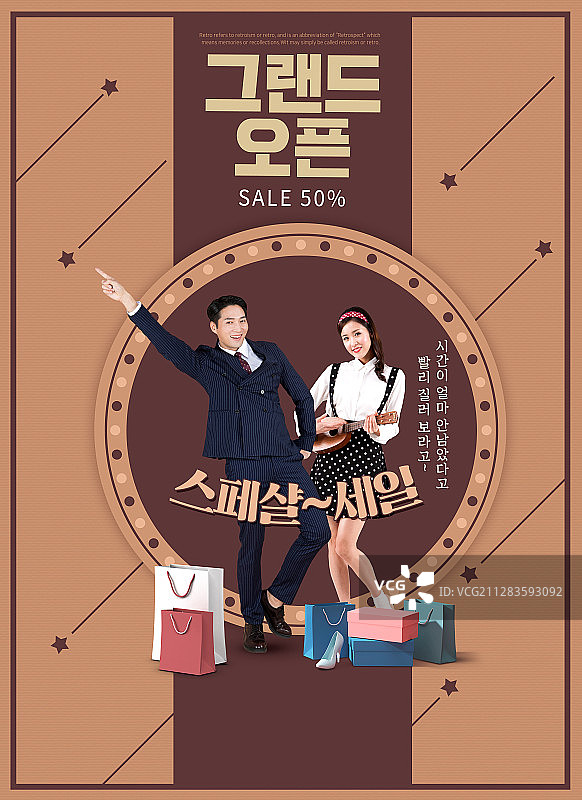 复古风格促销海报设计，折扣007图片素材