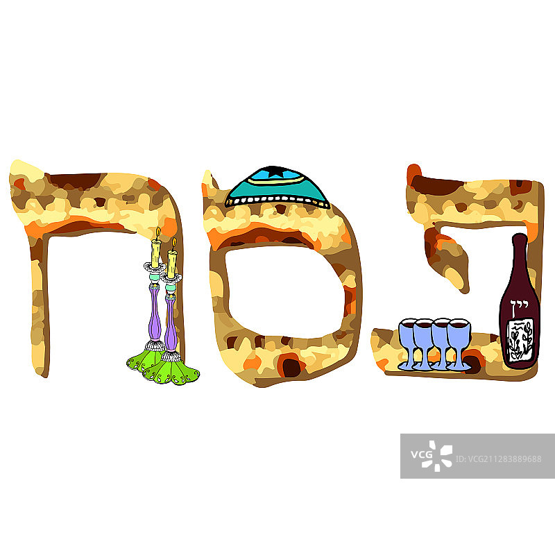 希伯来语逾越节Matzah字母图片素材
