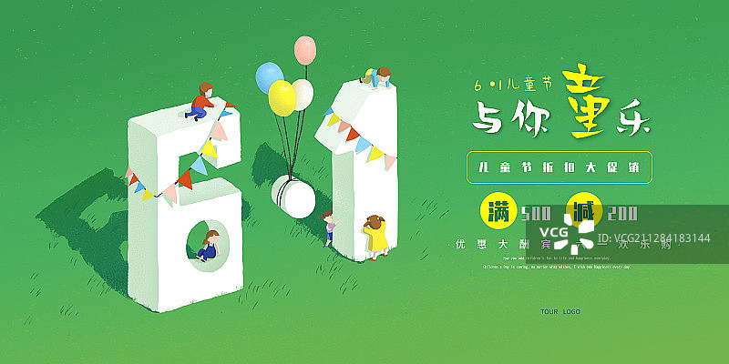 六一儿童节立体字插画海报模板横版图片素材