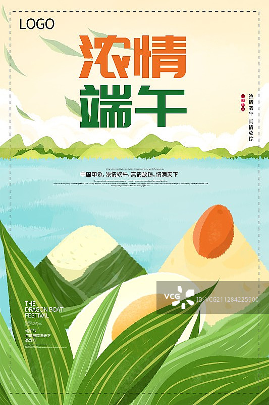 端午节模板图片素材