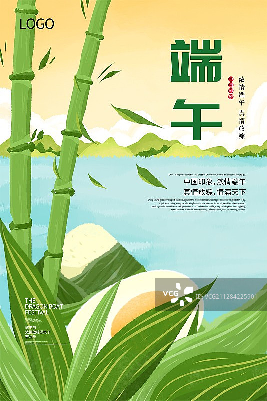 端午节模板图片素材