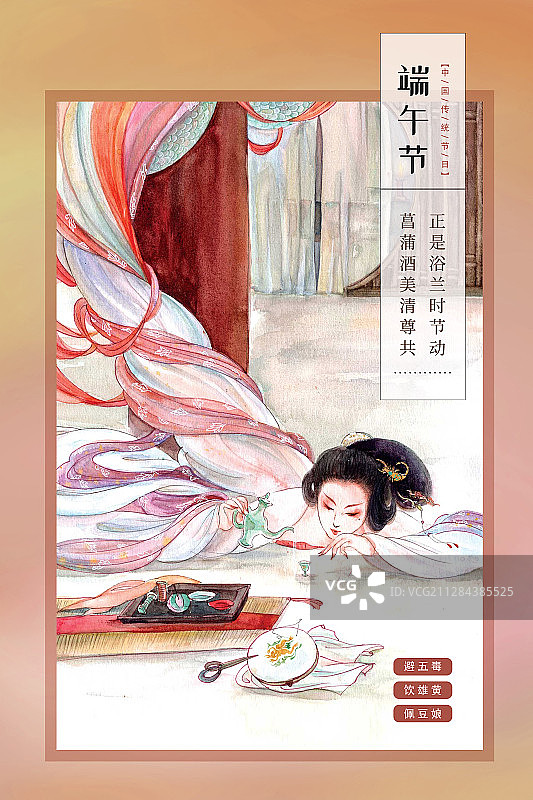 中国风传统节日端午节海报图片素材