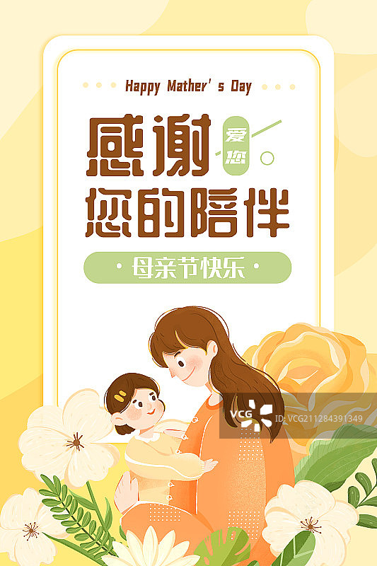 母亲节模板图片素材