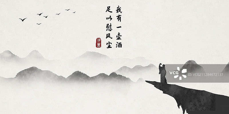 我有一壶酒展板图片素材