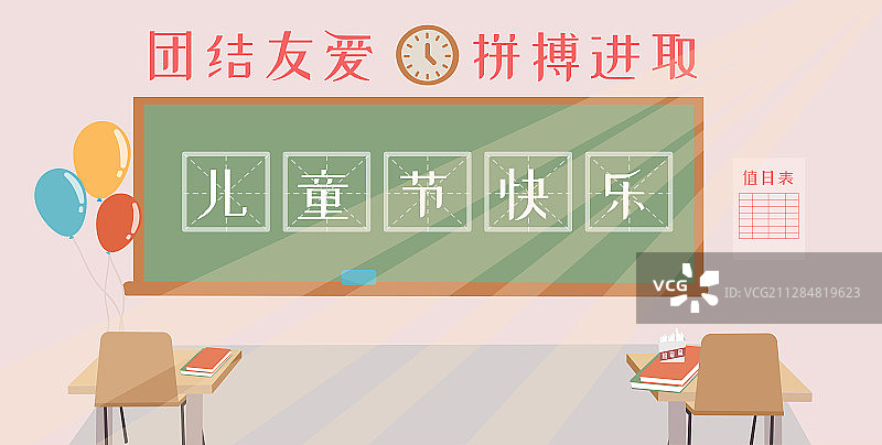 儿童节教室背景开学黑板粉笔课桌矢量插画横版有字图片素材