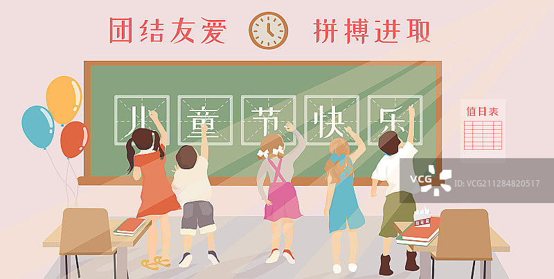 儿童节教室开学背景黑板孩子粉笔课桌矢量插画横版无字图片素材