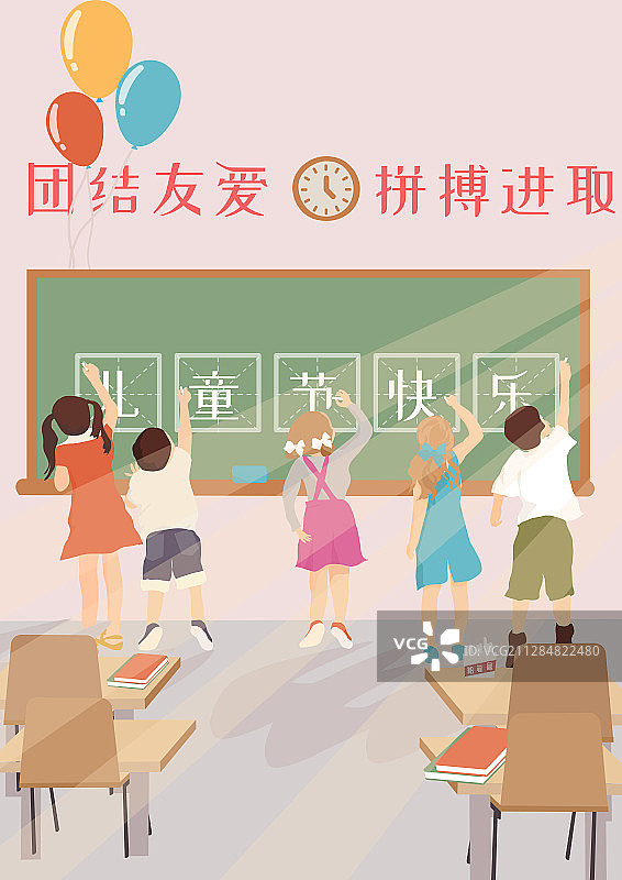 儿童节教室开学背景黑板孩子粉笔课桌矢量插画竖版有字图片素材