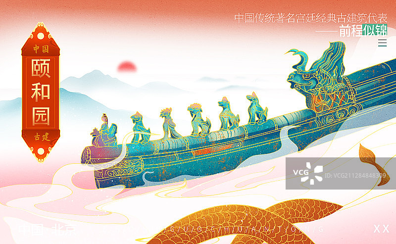北京颐和园屋檐历史建筑插画展板图片素材