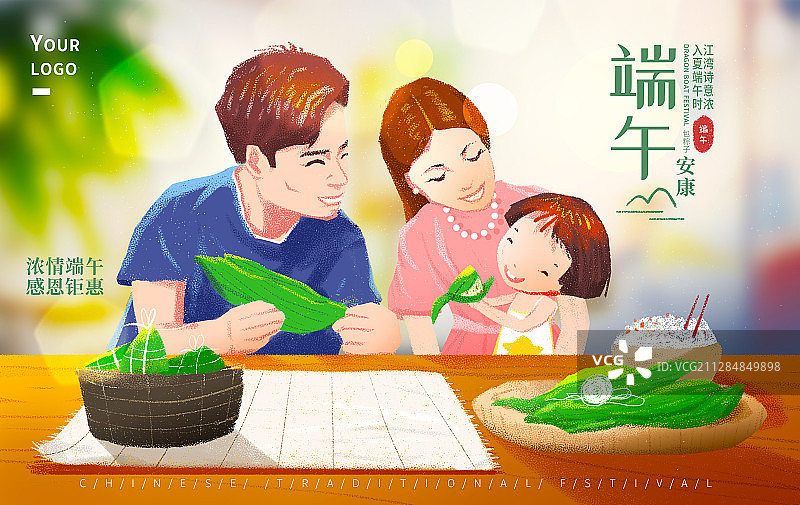 浓情端午佳节一家人包粽子插画海报图片素材