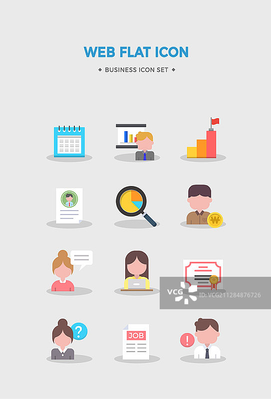 捐赠矢量网络图标图片素材