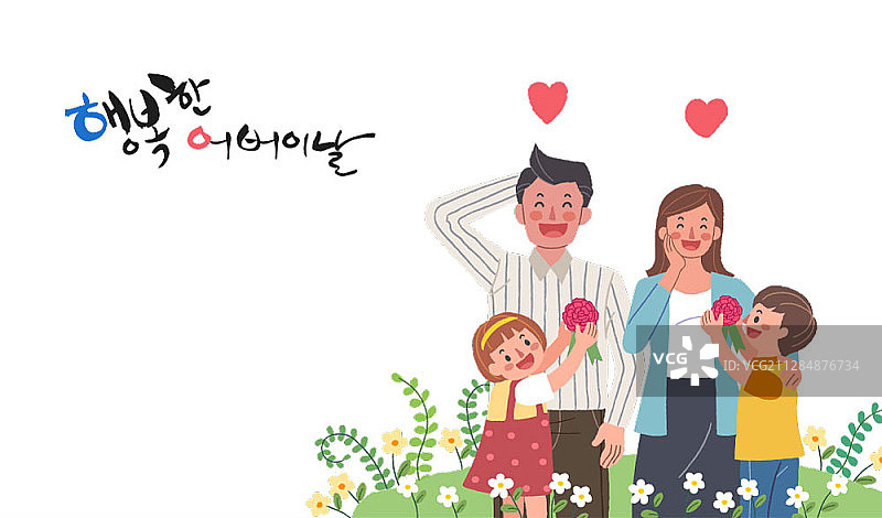 父亲节主题家庭矢量插画图片素材
