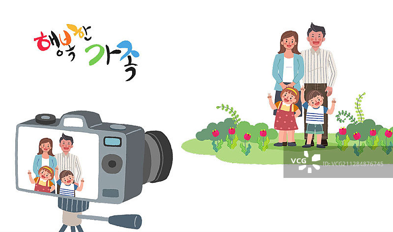 幸福家庭矢量插画图片素材