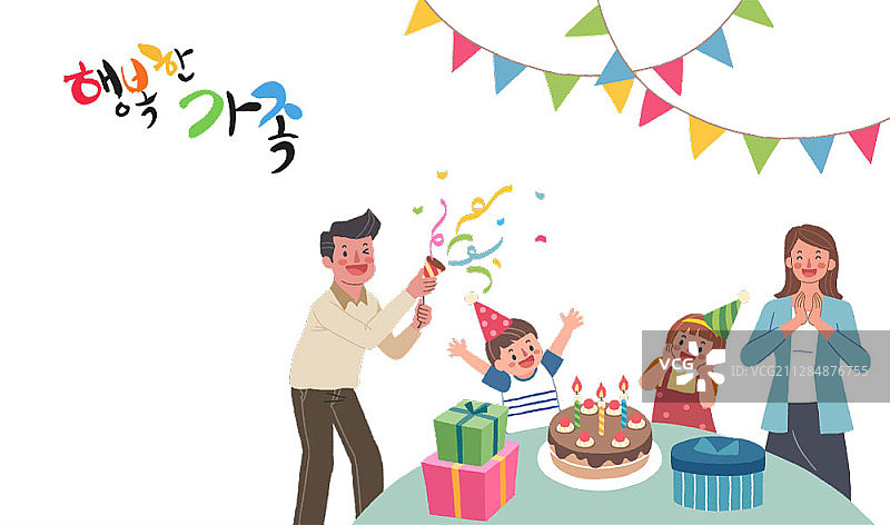 幸福家庭矢量插画图片素材