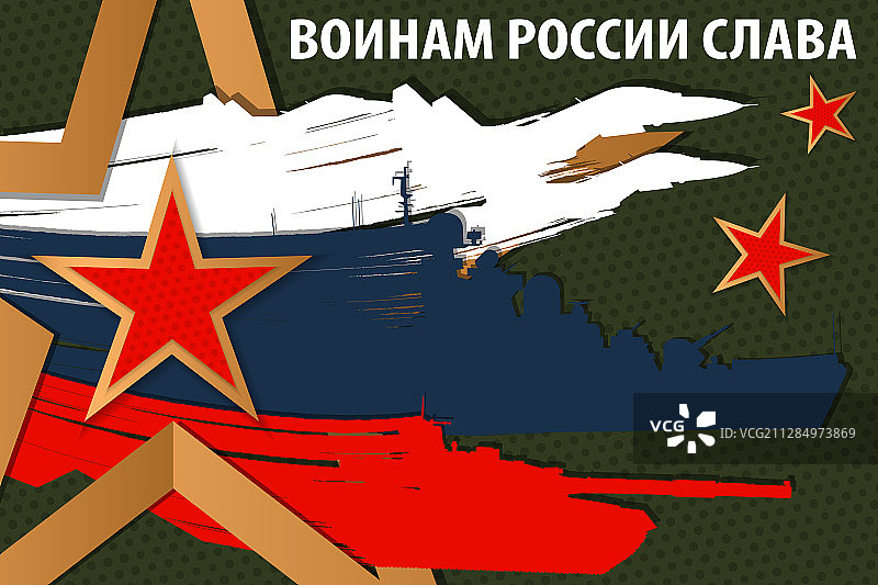 2月23日俄语贺卡翻译图片素材