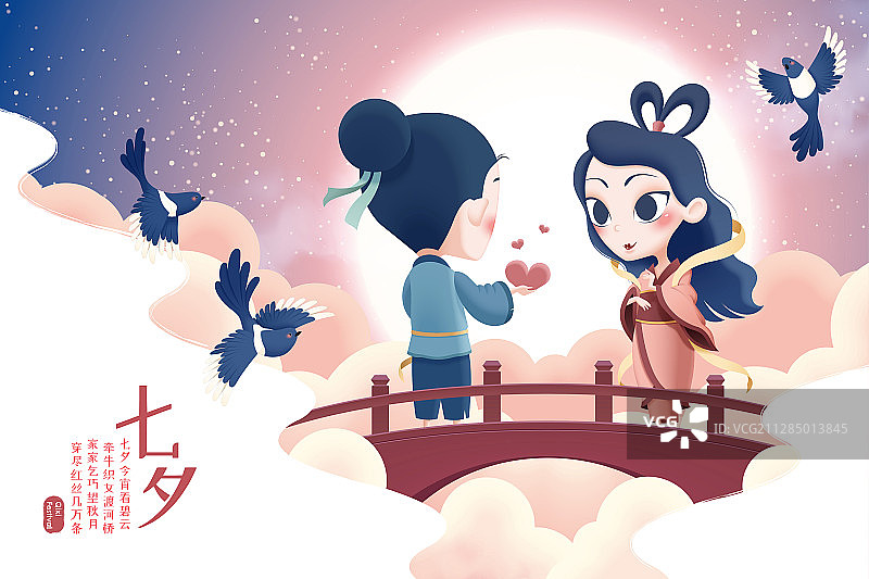 七夕桥上约会的牛郎织女插图图片素材