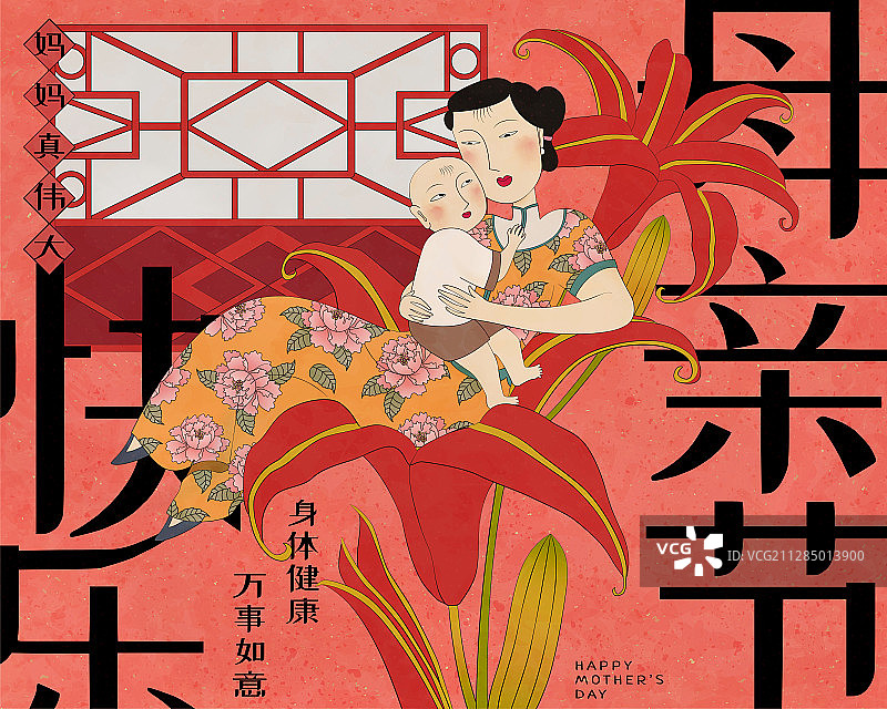母亲节庆祝母亲抱着孩子图片素材