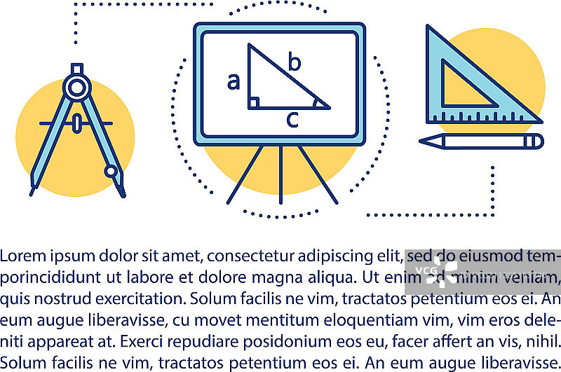 学校几何课程文章页面模板图片素材