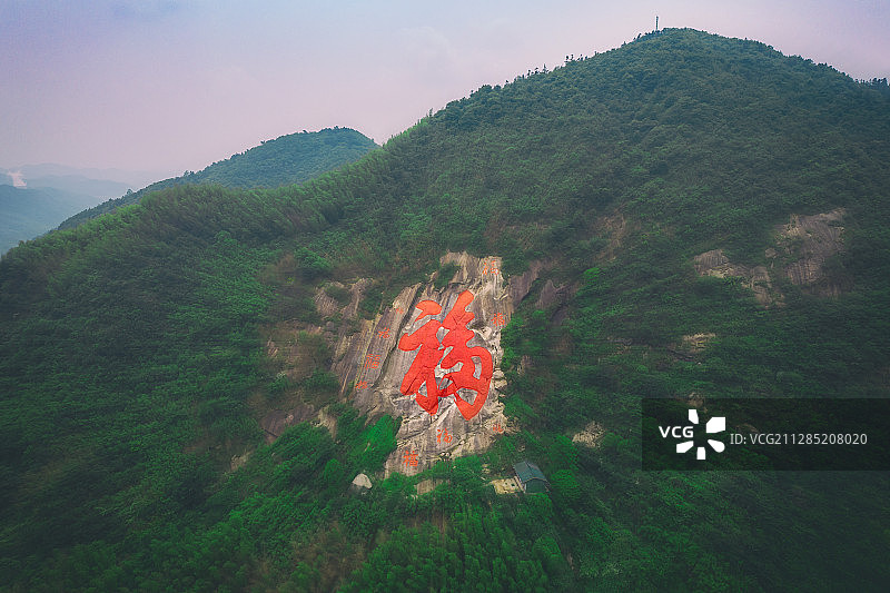 黑麋峰福字图片素材