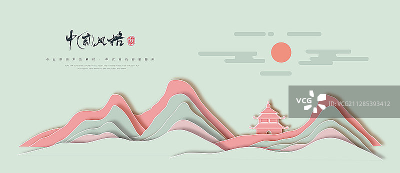 绿粉色矢量新中式剪纸风格山水画图片素材