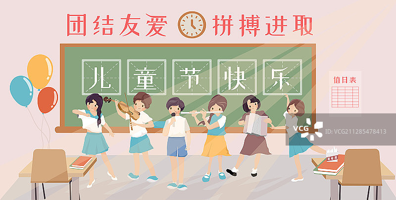 儿童节教室开学孩子音乐舞蹈乐器横版有字图片素材