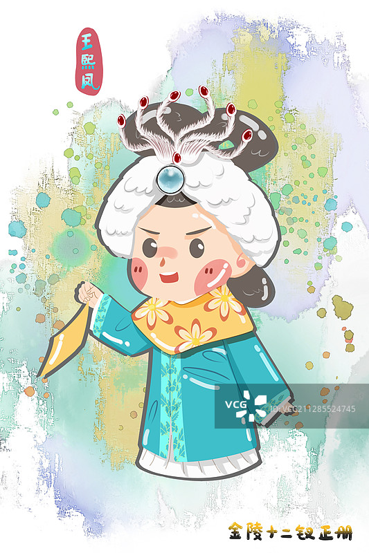 红楼梦金陵十二钗正册王熙凤插画图片素材