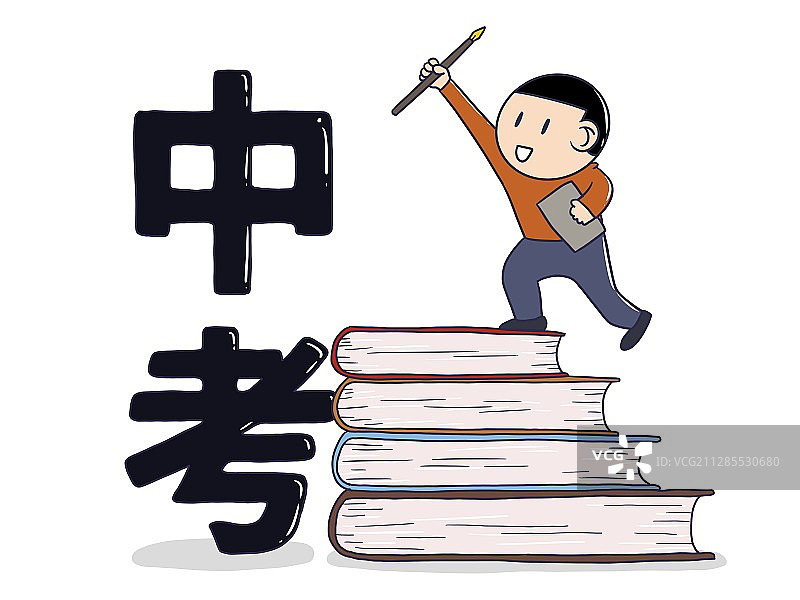 插画：中考考试成功图片素材
