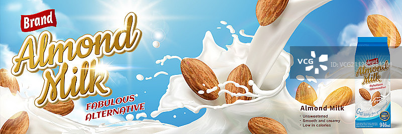 杏仁牛奶廣告與藍天白雲背景图片素材