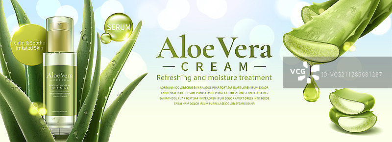 芦荟护肤品广告横幅图片素材