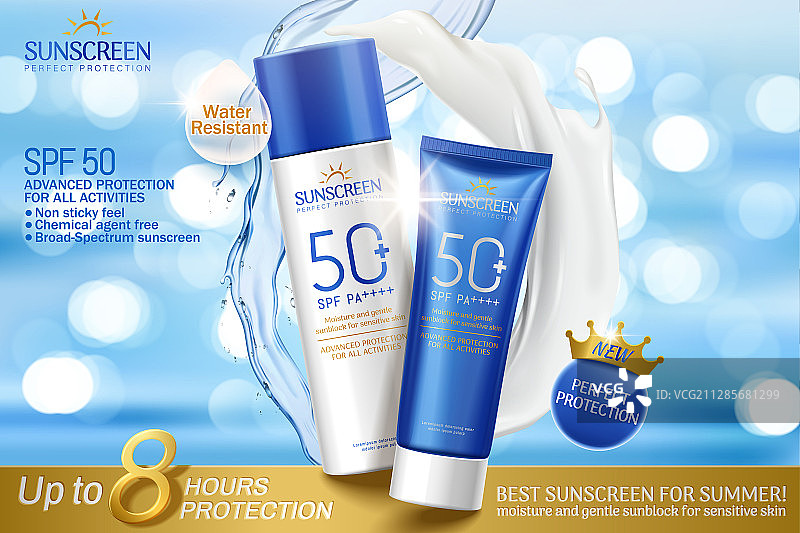 防晒品广告海报图片素材