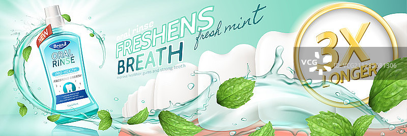 清新漱口水廣告與牙齒模型橫幅图片素材