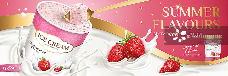 经典草莓冰淇淋图片素材