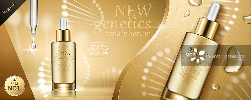 修复精华横幅图片素材