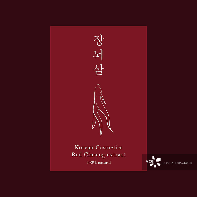 红色高丽或中国红参根标志图片素材