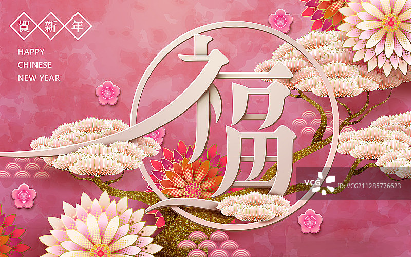 福字新春贺卡图片素材