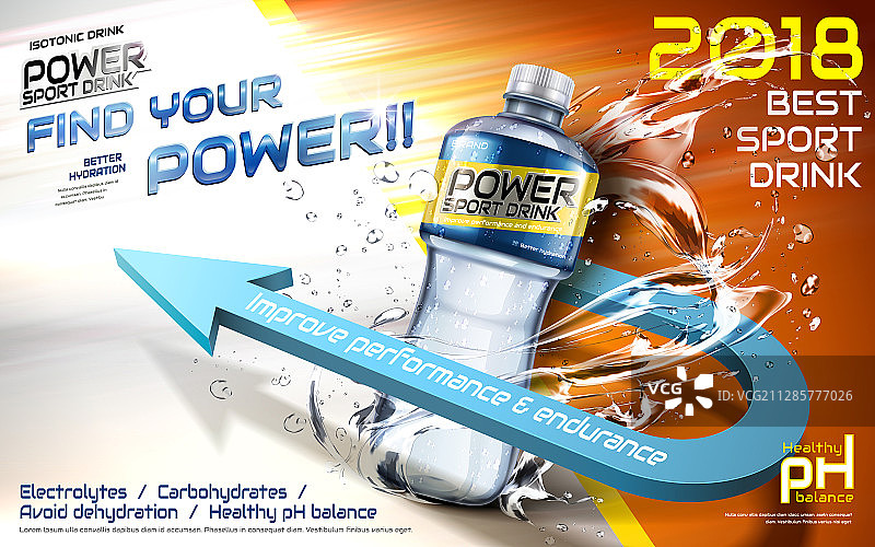 运动饮品海报广告图片素材