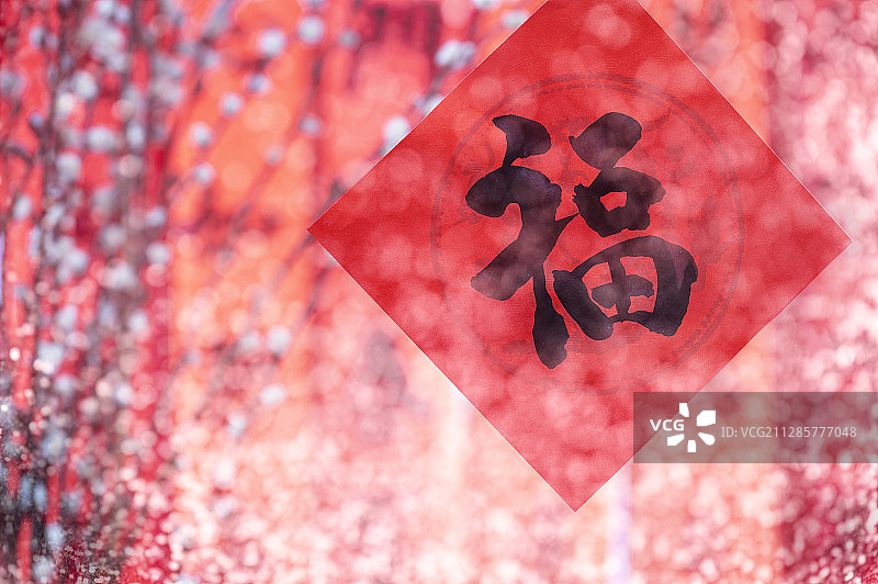 写着福字的春联挂在银柳旁边图片素材